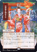Faithless Looting (JP Alternate Art) (STA-101) (Borderless) [Strixhaven Mystical Archive] Foil