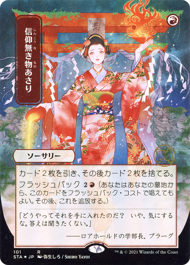 Faithless Looting (JP Alternate Art) (STA-101) (Borderless) [Strixhaven Mystical Archive] Foil