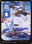 Island (296) - JP Full Art (NEO-296) [Kamigawa: Neon Dynasty]