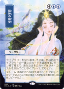 Mind's Desire (STA-080) [Strixhaven Mystical Archive] (Borderless) Foil