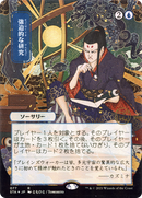 Compulsive Research (JP Alternate Art) (STA-077) (Borderless) [Strixhaven Mystical Archive]