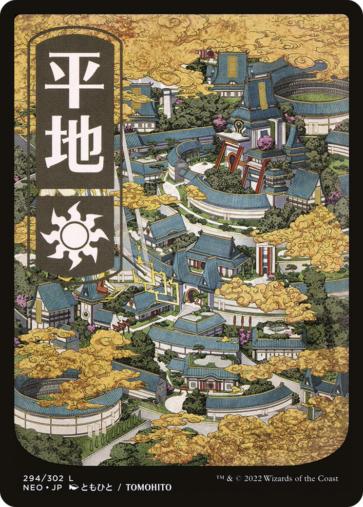 Plains (294) - JP Full Art (NEO-294) [Kamigawa: Neon Dynasty]