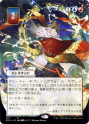 Electrolyze (STA-123) [Strixhaven Mystical Archive] (Borderless)