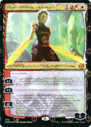 Nahiri, the Unforgiving (ONE-472) [Phyrexia: All Will Be One]: (Showcase) Foil