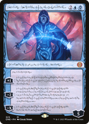 Jace, the Perfected Mind (ONE-325) [Phyrexia: All Will Be One]: (Showcase) Foil