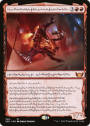 Urabrask, Heretic Praetor (Phyrexian) (SNC-360) (Showcase) [Streets of New Capenna]