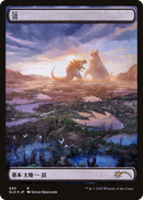 Swamp (Godzilla Lands) (SLD-065) [Secret Lair Drop] Foil