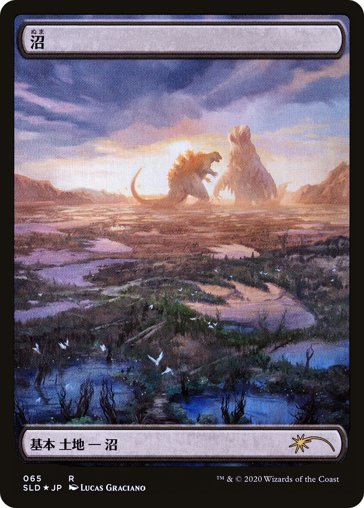 Swamp (Godzilla Lands) (SLD-065) [Secret Lair Drop] Foil