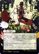 Cultivate (JP Alternate Art) (STA-114) (Borderless) [Strixhaven Mystical Archive] Foil