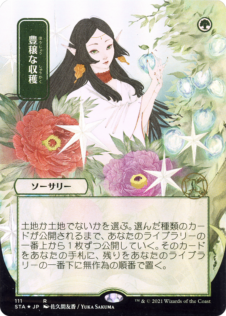 Abundant Harvest (STA-111) [Strixhaven Mystical Archive] (Borderless) Foil