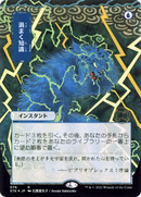 Brainstorm (JP Alternate Art) (STA-076) (Borderless) [Strixhaven Mystical Archive]
