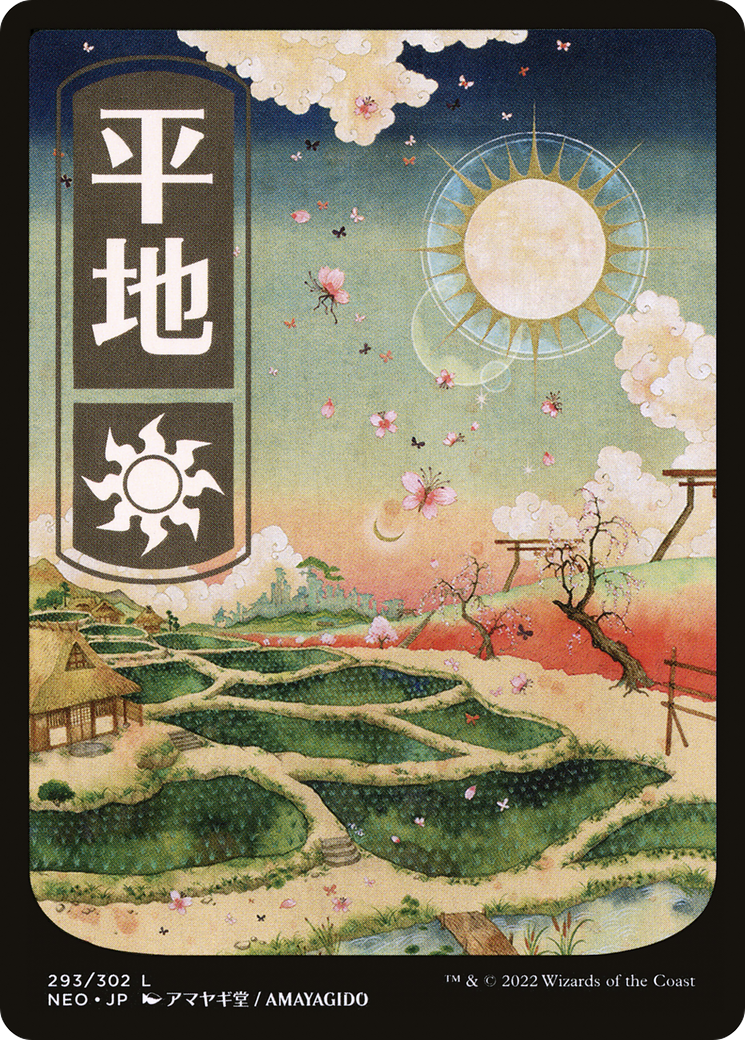 Plains (293) - JP Full Art (NEO-293) [Kamigawa: Neon Dynasty]