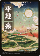 Plains (NEO-293) [Kamigawa: Neon Dynasty]: (Full Art) Foil