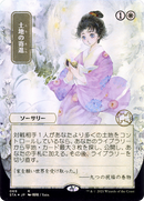 Gift of Estates (JP Alternate Art) (STA-069) (Borderless) [Strixhaven Mystical Archive]