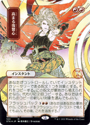 Increasing Vengeance (STA-103) [Strixhaven Mystical Archive] (Borderless) Foil