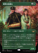 Gala Greeters (UMP-456) [Streets of New Capenna] (Borderless) Foil
