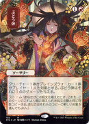 Grapeshot (JP Alternate Art) (STA-102) (Borderless) [Strixhaven Mystical Archive]