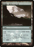Oran-Rief, the Vastwood (MEDIA-221★) [Zendikar Promos] Foil