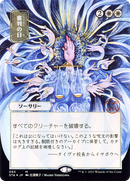 Day of Judgment (STA-065) [Strixhaven Mystical Archive] (Borderless) Foil