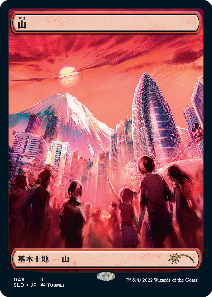 Mountain (Tokyo Lands) (SLD-049) [Secret Lair Drop]