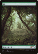 Forest (SLD-067) [Secret Lair Drop] Foil