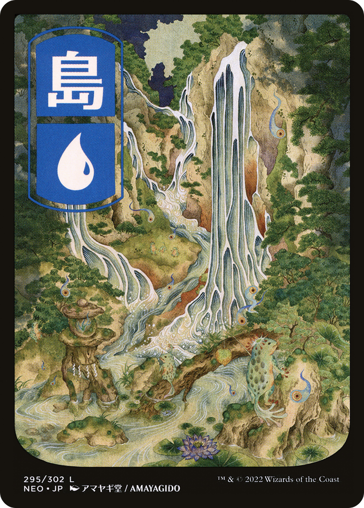 Island (295) - JP Full Art (NEO-295) [Kamigawa: Neon Dynasty]