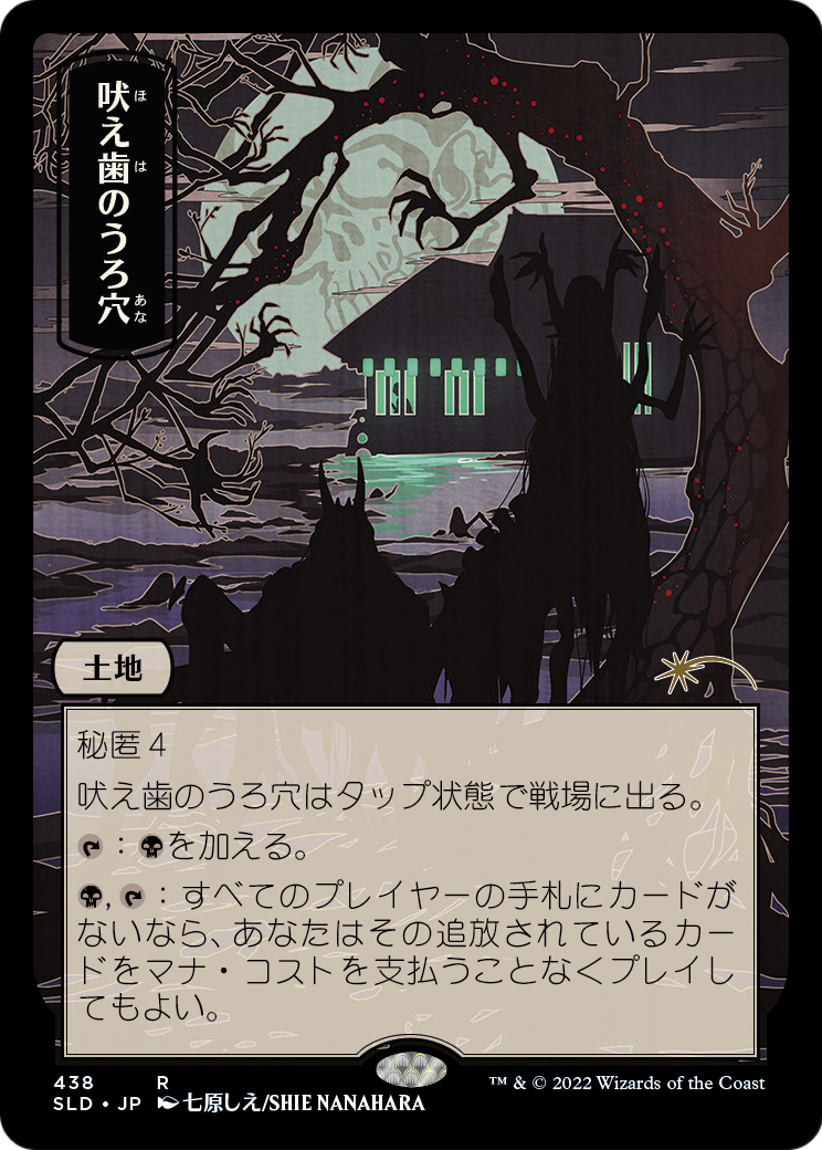 Howltooth Hollow (SLD-438) [Secret Lair Drop]