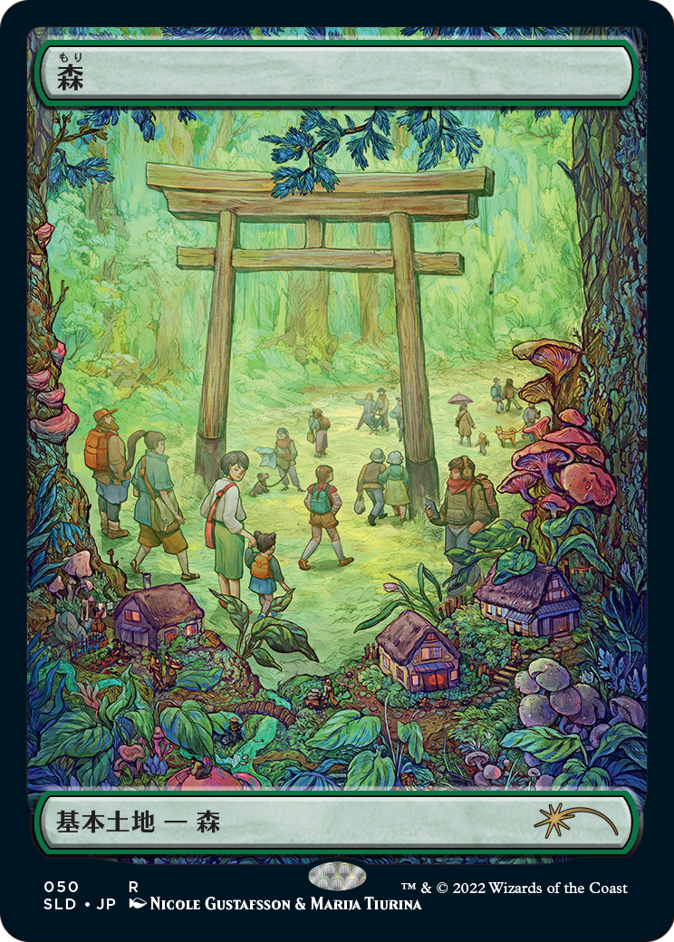 Forest (Tokyo Lands) (SLD-050) [Secret Lair Drop]