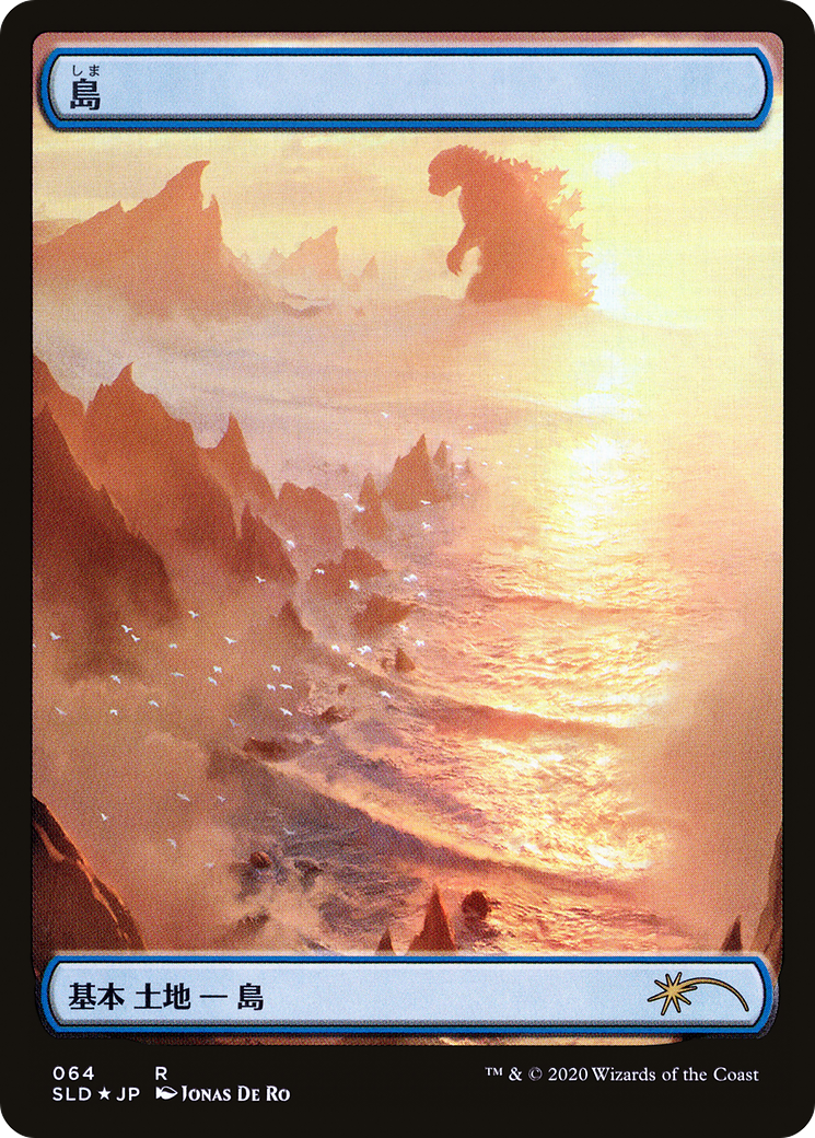 Island (Godzilla Lands) (SLD-064) [Secret Lair Drop] Foil
