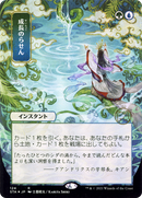 Growth Spiral (STA-124) [Strixhaven Mystical Archive] (Borderless)